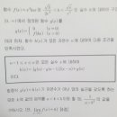 미적분.수능기출.변형.1개 이미지