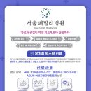 서울패밀리병원 이미지