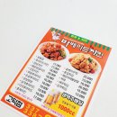바베이드치킨 이미지