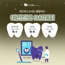 가락연세치과의원 이미지
