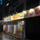 비사벌 전주 콩나물 국밥 이미지