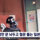 개그콘서트 찍는 일본 경찰.gif 이미지