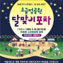 문포차 이미지