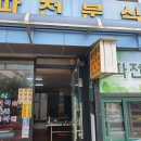 버스정류장 07-482 이미지