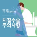 상쾌한아침외과의원 이미지