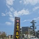 오월에 | 강릉맛집추천 오징어보쌈 맛집 오월에 초당