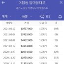 탑마을대우아파트 이미지