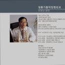 가톨릭정형외과의원 이미지