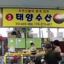 태양수산 이미지