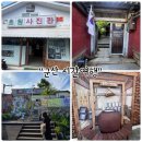 화수농장 | 군산 시간여행 (초원사진관, 머리어깨무릎발, 마이리틀홈, 일본식가옥, 말랭이마을)