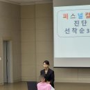 퍼스널컬러를 활용한 셀프메이크업 이미지