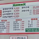 진황제돼지찌개 이미지
