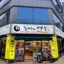 능이와백숙구영리 | [울산 구영리 맛집]약초 삼계탕으로 유명한 능이와백숙 (울산몸보신맛집)