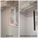 대구 e편한세상명덕역퍼스트마크 에어로겔 탄성코트 진주색 전문가 직접 시공 후기
