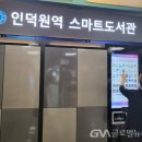 인덕원역 5번출구 이미지