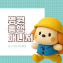 병원동행매니저 1급 자격증 취득방법 합격후기 정리