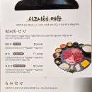 육회덕후 - 사천시 | 육회덕후