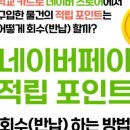 행정용 84 | [📂학교 행정] 공공기관 네이버 스토어 물품 구매 후기 (무통장입금)