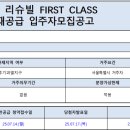 퍼스트클래스 PC 이미지