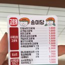 송미당 이미지