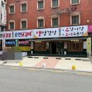 춘천명물닭갈비 - 울주군 남창강변로 52 | 춘천명물닭갈비