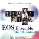 4회정기연주회 이미지