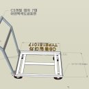 영주 갈산공단 00정밀 이동대차 주문설계 이미지