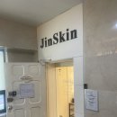 상봉동 대상빌딩 | 중랑구피부관리 , 면목동스킨케어 :: 진스킨 재생관리프로그램