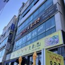 여수 소호동 :: 등어깨 뭉침 전문, 등관리 잘하는 로미오와 줄리엣