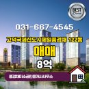 고덕중앙공인중개사사무소 이미지