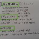 김앤김 내과의원 이미지