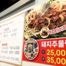 정성환짜글이찌개 이미지