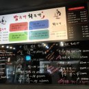 밥주까회주까 이미지