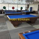 스피드 당구장 이미지