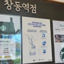 투고샐러드창동씨드