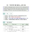 제 1기-[우리가족영양플러스 참여자 모집]/광주광역시 남구장애인종합복지관 이미지