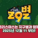 출발 즐거운 그림책 여행 이미지