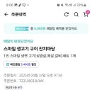 스마일생고기구이잔치마당 이미지