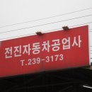 대한카센터 이미지