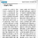 동양일보 소식(3월20일 오늘의 역사) 이미지