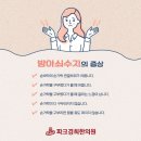 수지경희한의원 네이버블로그