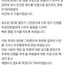 저번 자전거 도로점거에 대한 도싸의 사과글 이미지