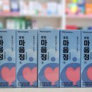 청심약국 | 광동마음정액(청심보혈탕)