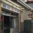 교동약국 네이버블로그