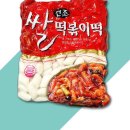 보성떡