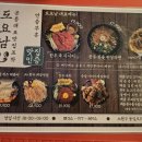 육회 공릉 포차