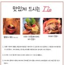 텍사스바베큐레스토랑