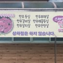 폴비락한우리 이미지