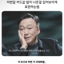 CU중구약수점 | 250816_혼자서도 잘 놀아요