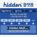 히든 이미지
